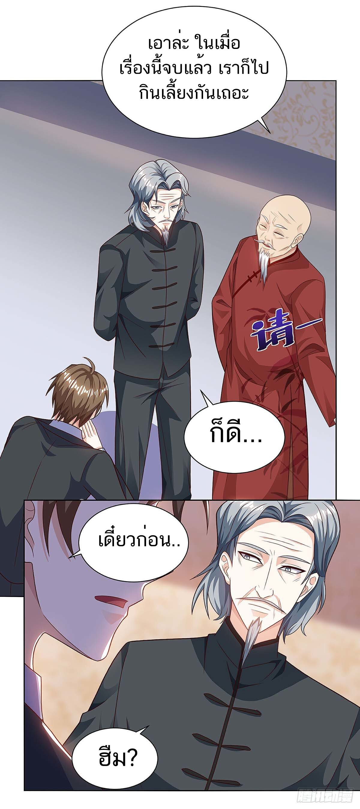 อ่านมังงะ Divine Perspective ตอนที่ 107/13.jpg