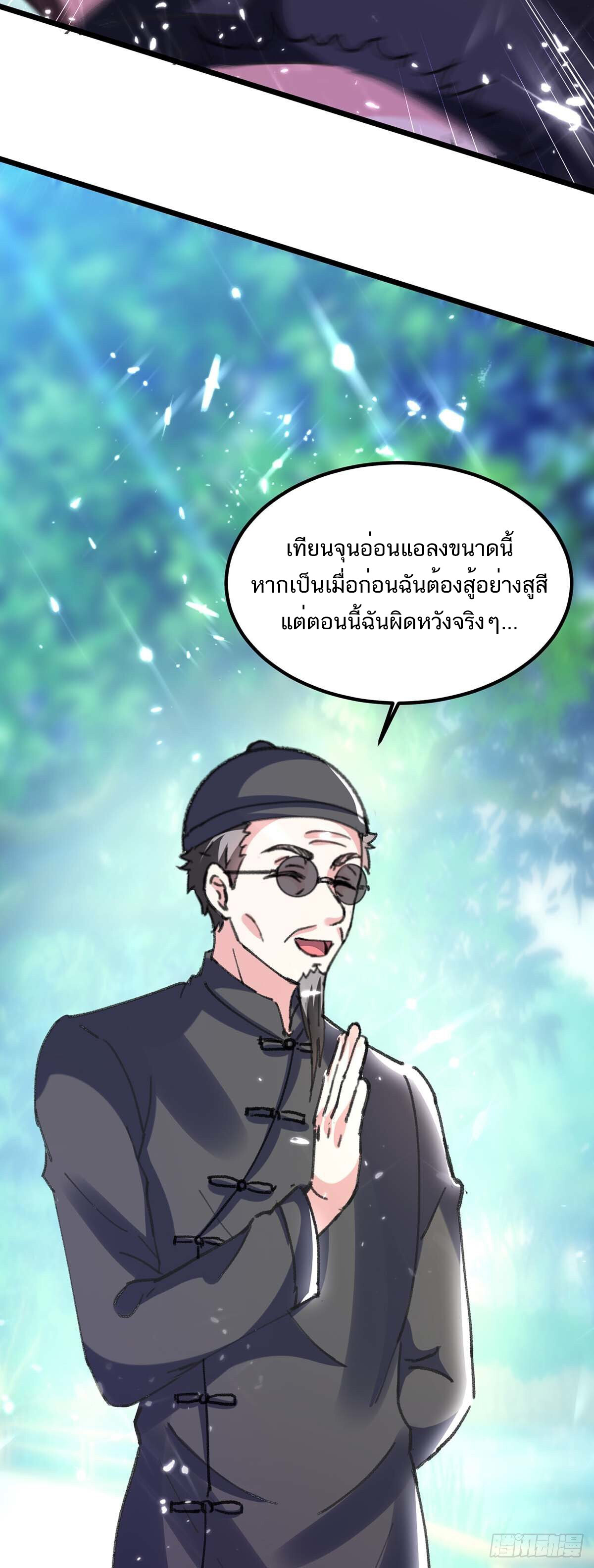 อ่านมังงะ Divine Perspective ตอนที่ 150/13.jpg