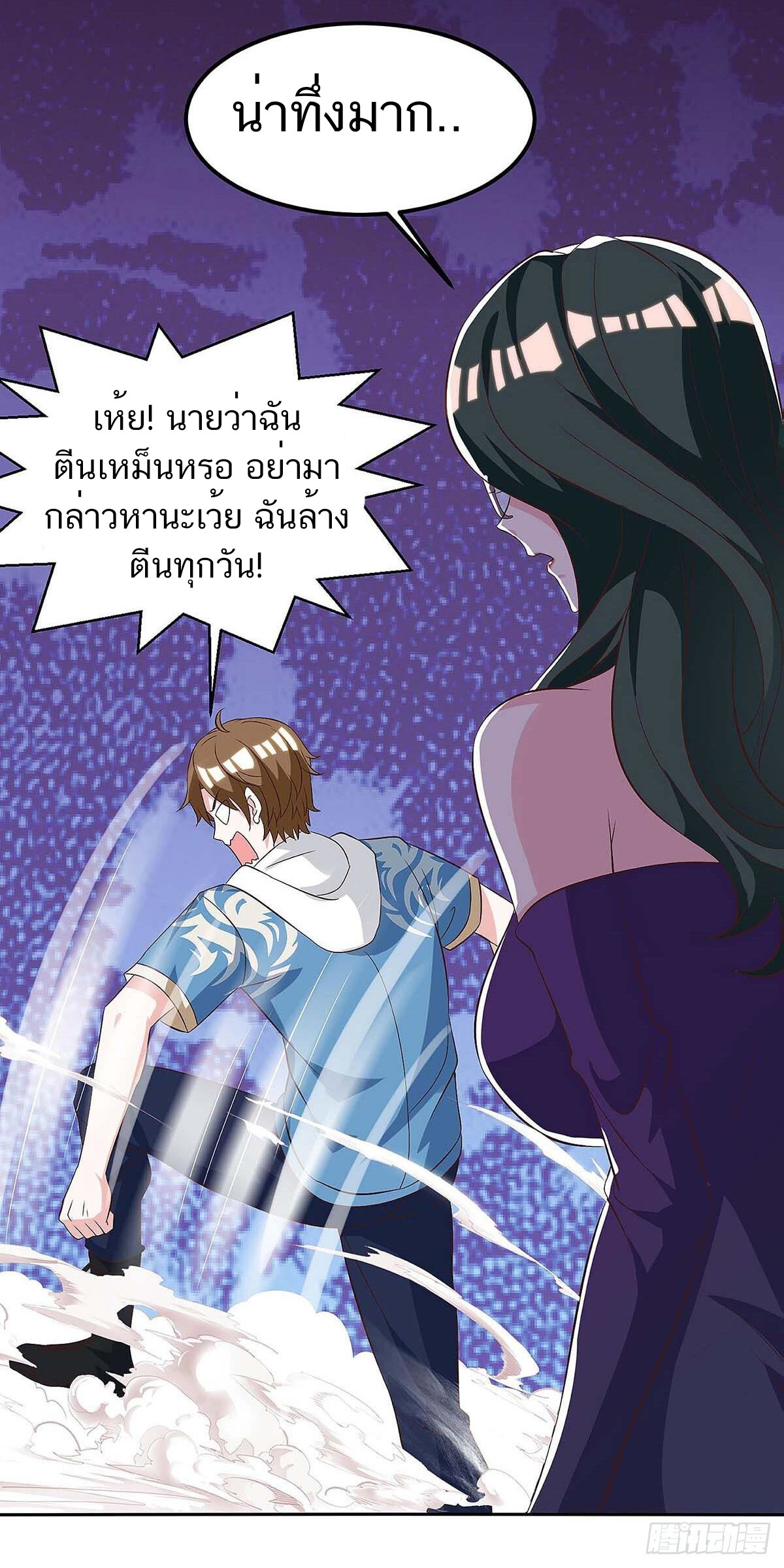 อ่านมังงะ Divine Perspective ตอนที่ 118/13.jpg