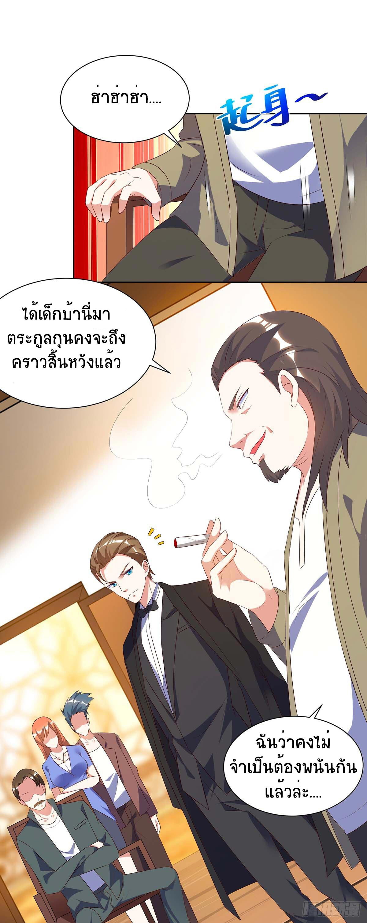 อ่านมังงะ Divine Perspective ตอนที่ 81/13.jpg