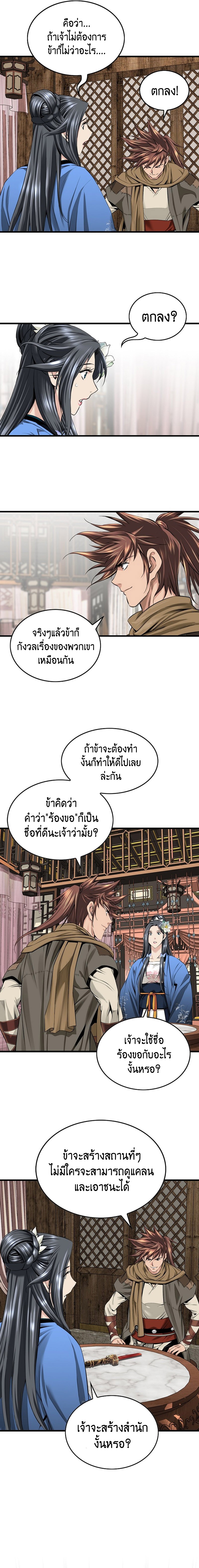 อ่านมังงะ The World’s Best Sect of Dependency ตอนที่ 19/13.jpg