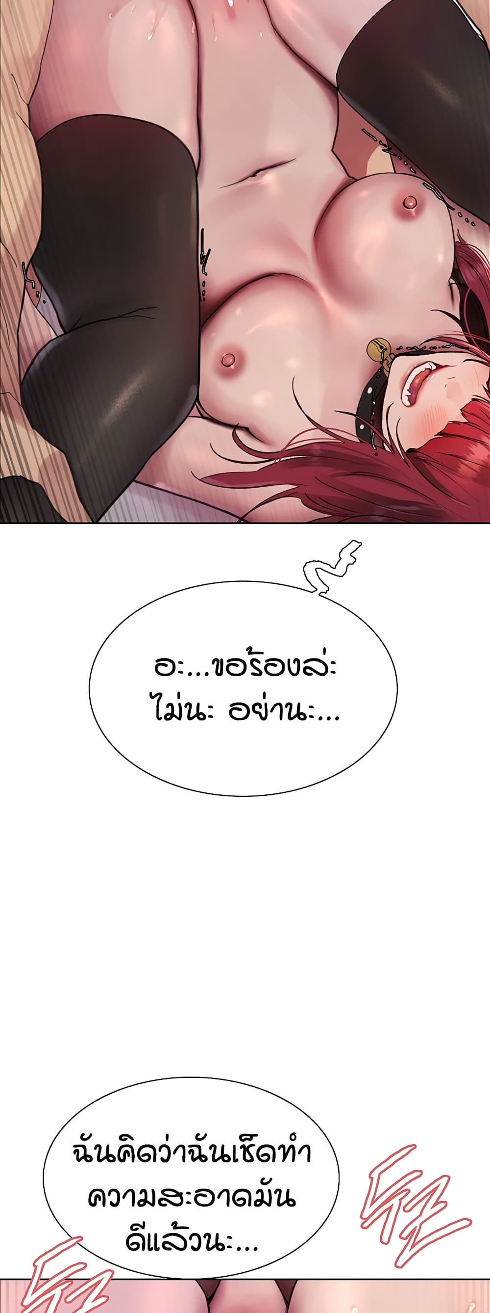 อ่านมังงะ Sex-stop Watch ตอนที่ 116/13.jpg