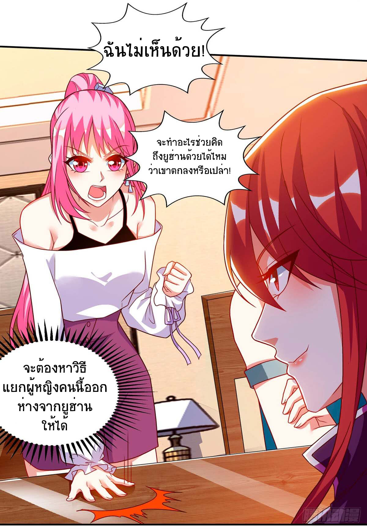 อ่านมังงะ Divine Perspective ตอนที่ 74/13.jpg