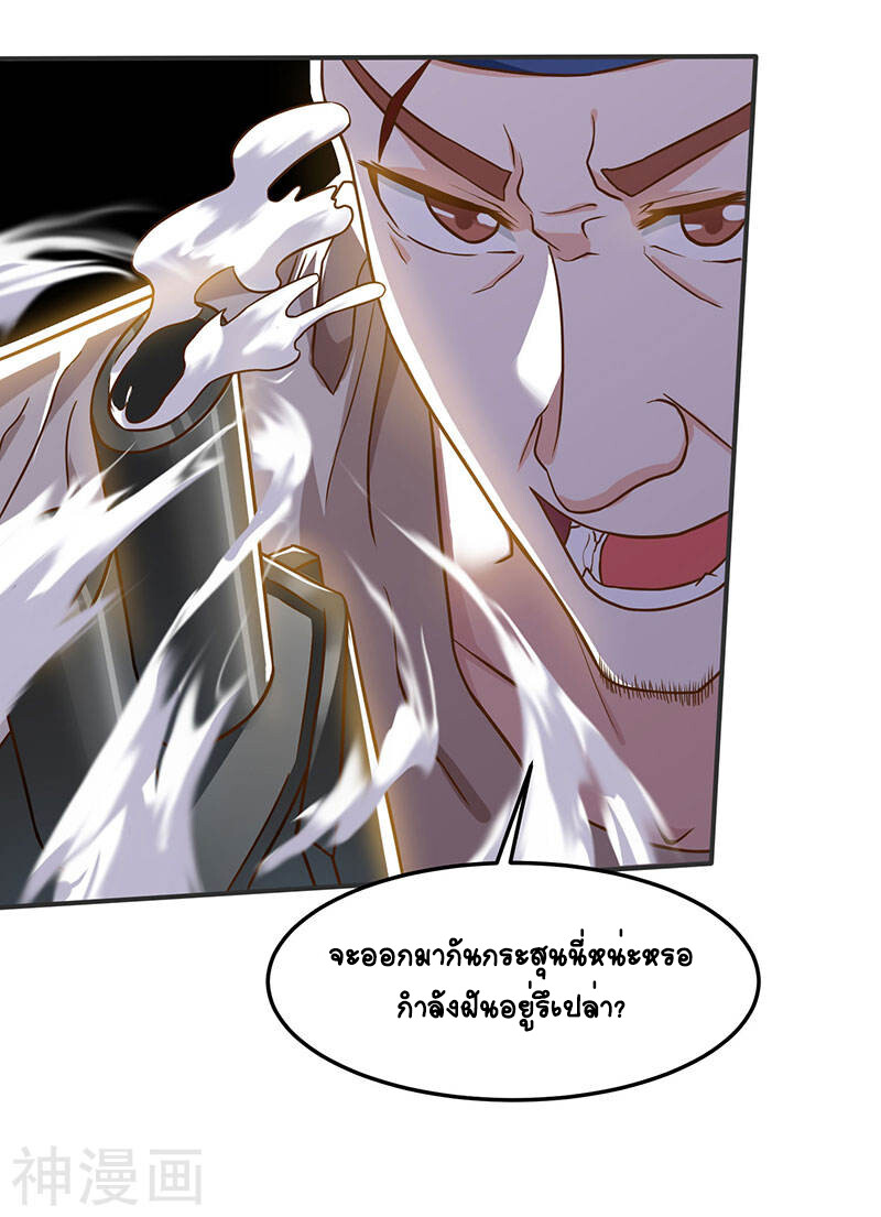 อ่านมังงะ Divine Perspective ตอนที่ 49/13.jpg