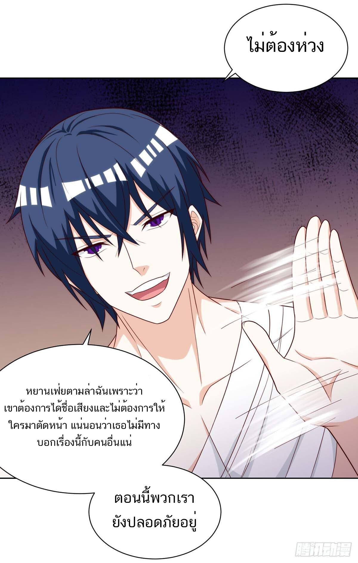 อ่านมังงะ Divine Perspective ตอนที่ 112/13.jpg