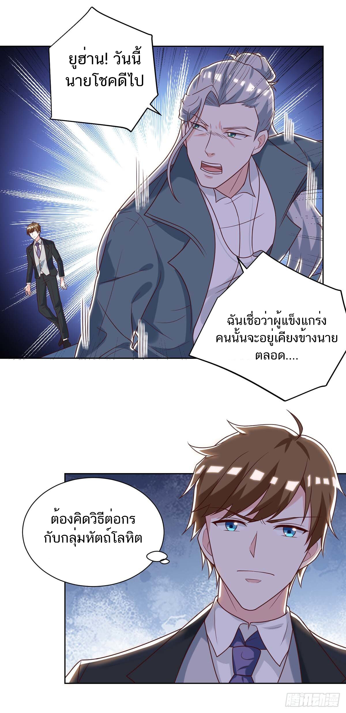 อ่านมังงะ Divine Perspective ตอนที่ 136/13.jpg