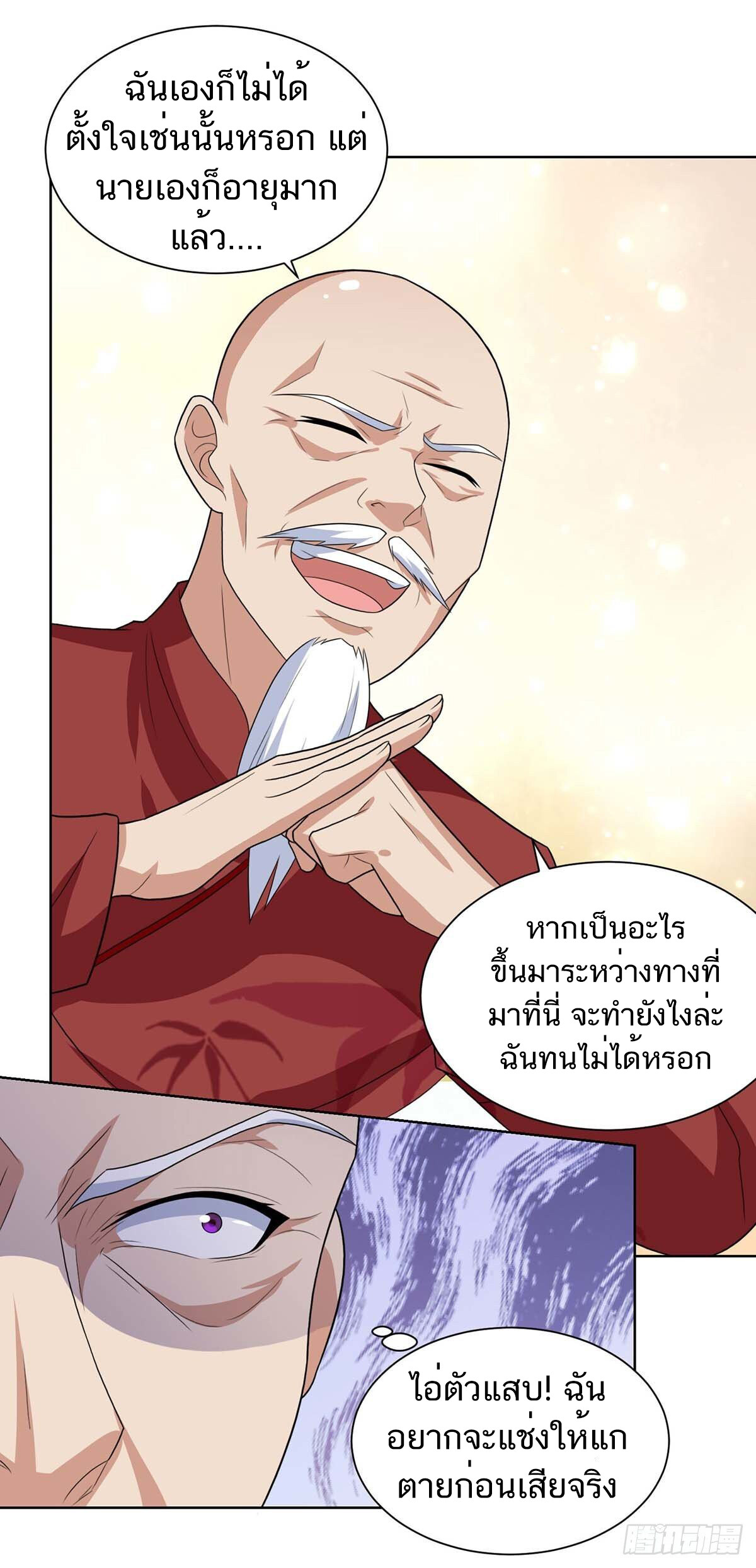 อ่านมังงะ Divine Perspective ตอนที่ 105/13.jpg