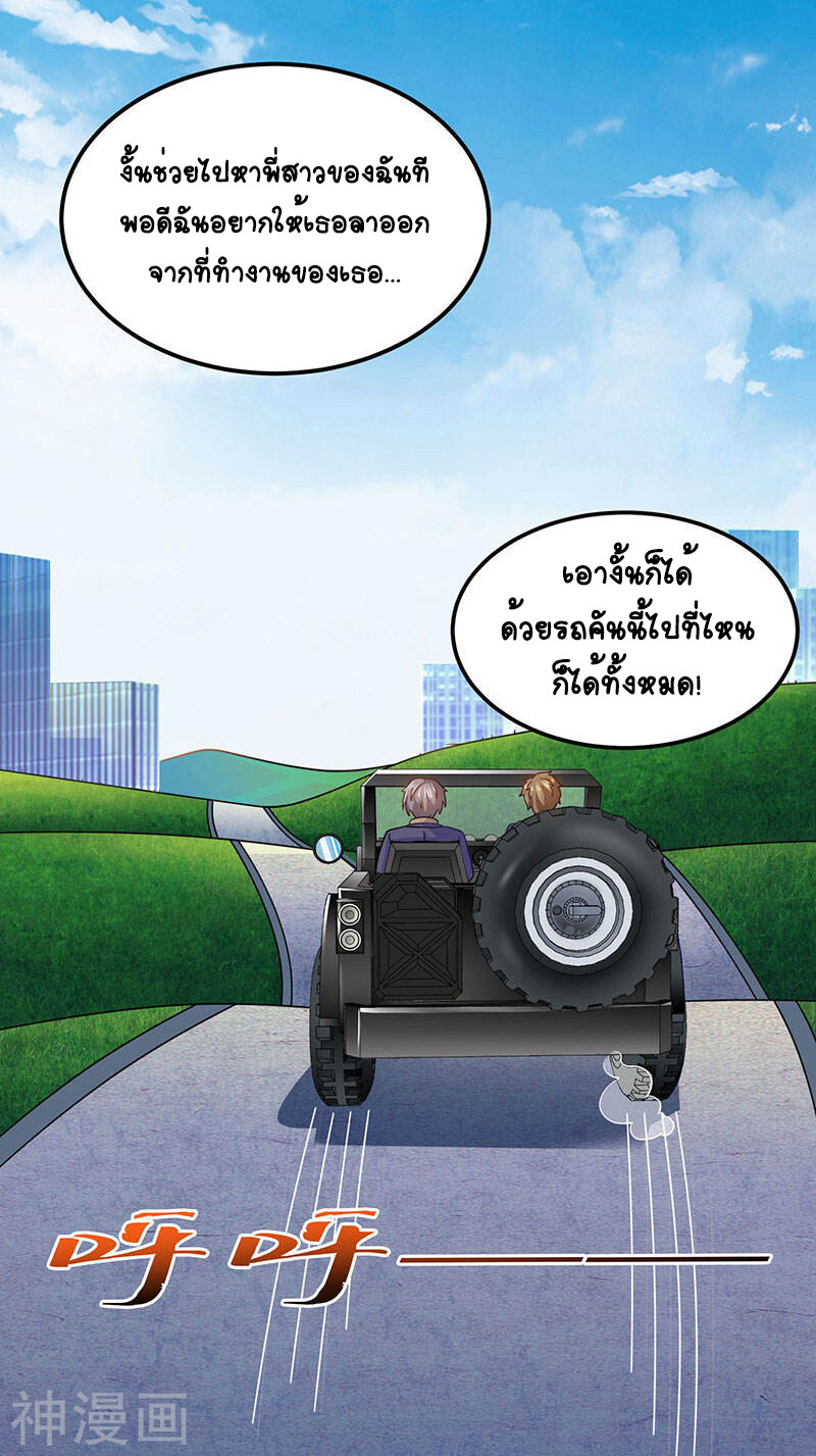 อ่านมังงะ Divine Perspective ตอนที่ 31/13.jpg