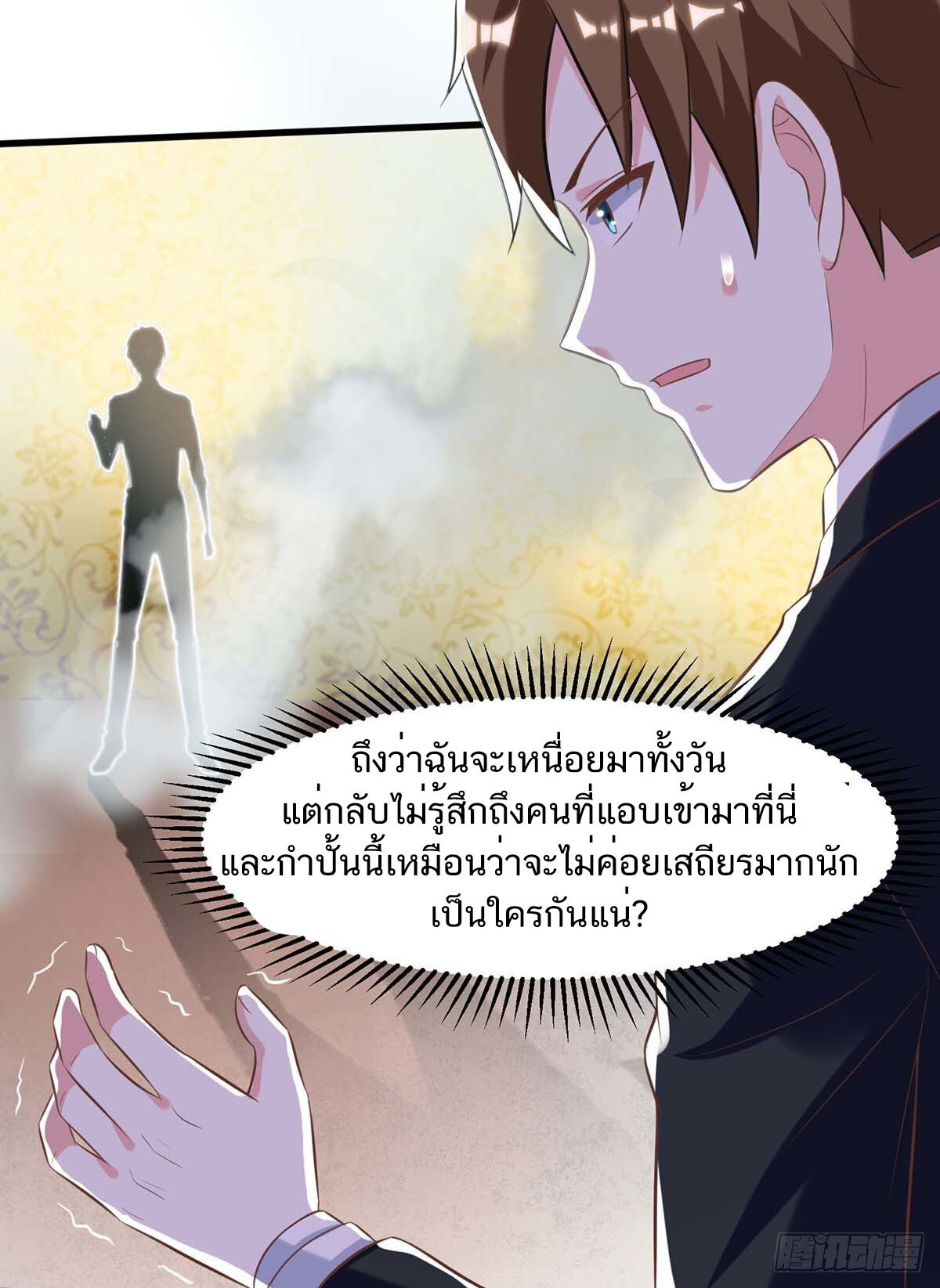 อ่านมังงะ Divine Perspective ตอนที่ 109/13.jpg