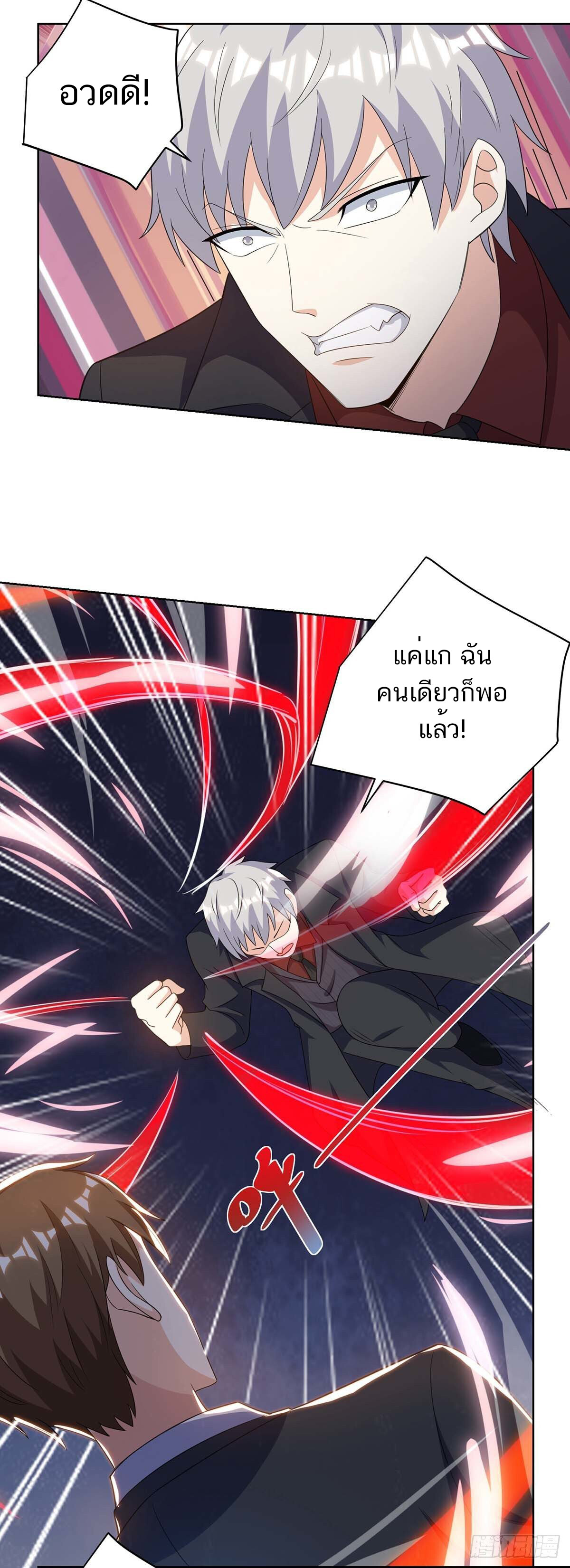 อ่านมังงะ Divine Perspective ตอนที่ 125/1.jpg