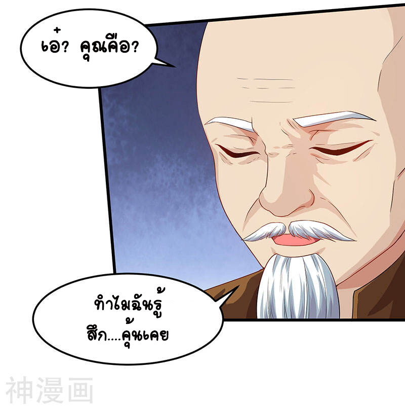 อ่านมังงะ Divine Perspective ตอนที่ 42/13.jpg