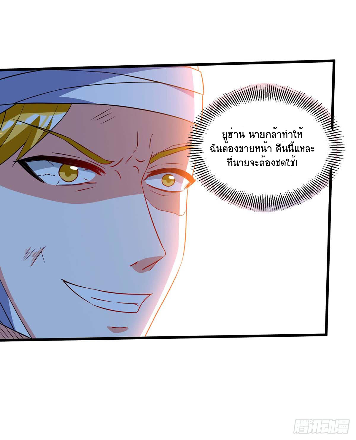 อ่านมังงะ Divine Perspective ตอนที่ 71/13.jpg