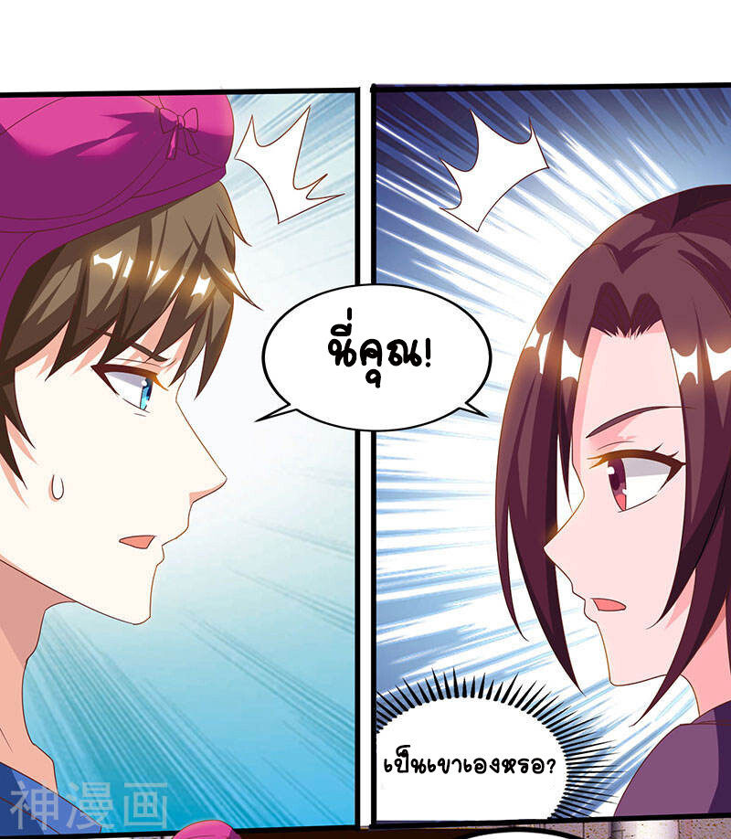 อ่านมังงะ Divine Perspective ตอนที่ 41/1.jpg