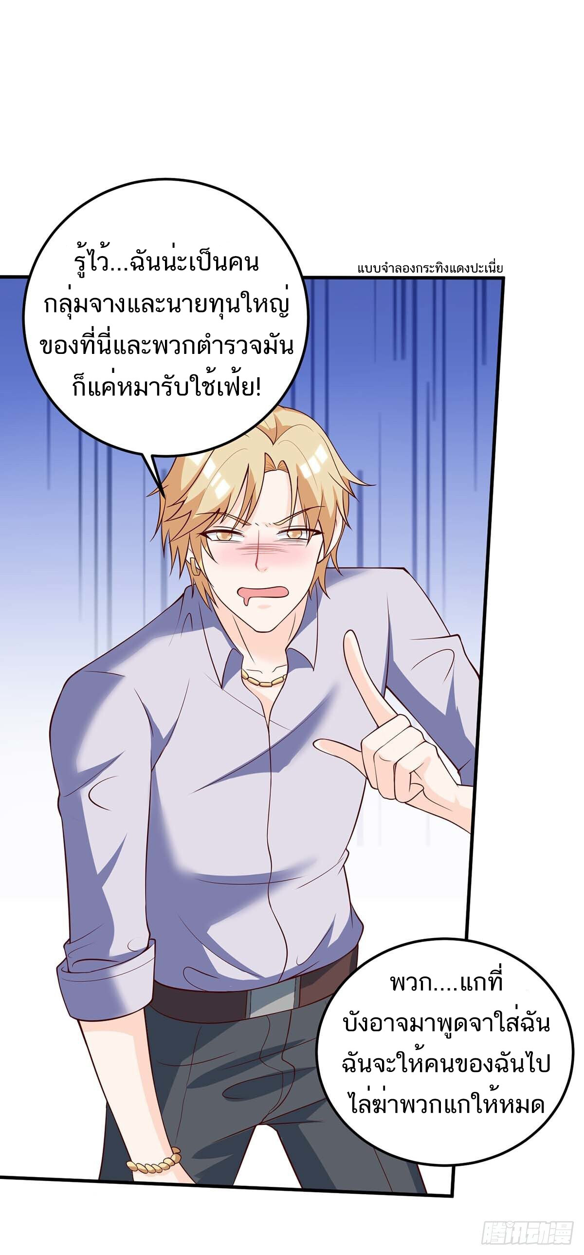 อ่านมังงะ Divine Perspective ตอนที่ 137/13.jpg