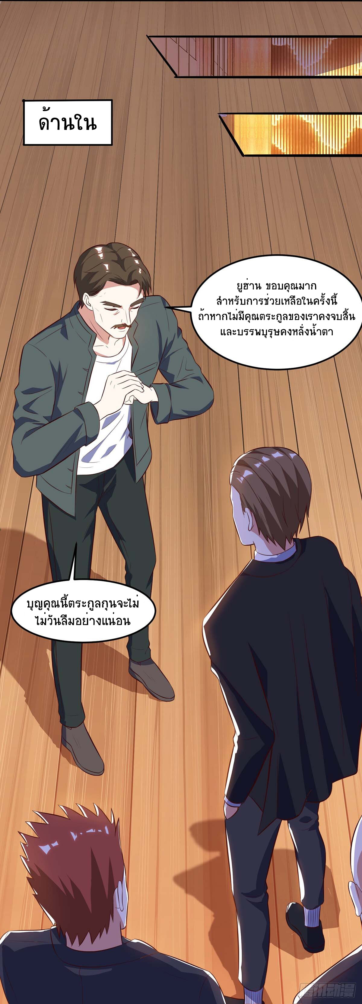 อ่านมังงะ Divine Perspective ตอนที่ 83/13.jpg