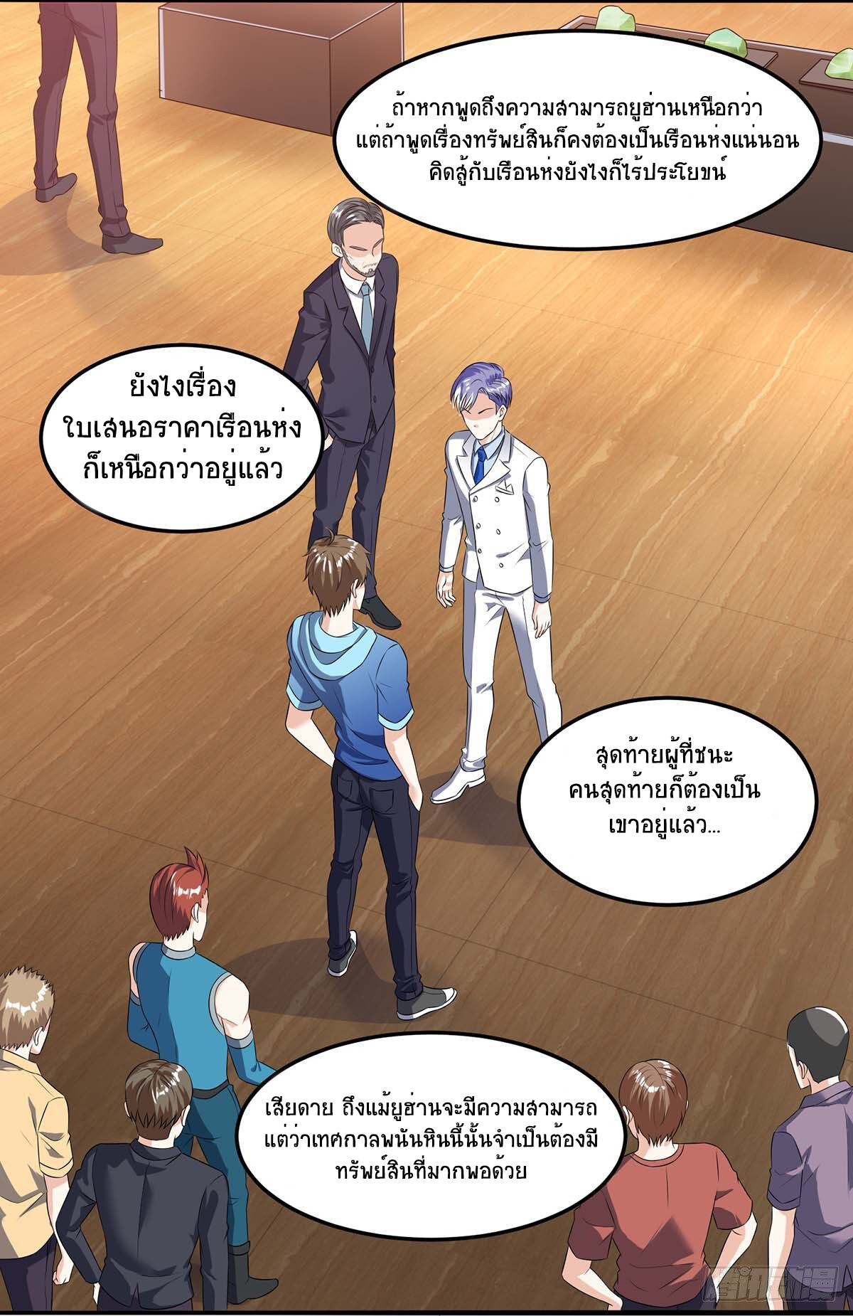 อ่านมังงะ Divine Perspective ตอนที่ 79/13.jpg