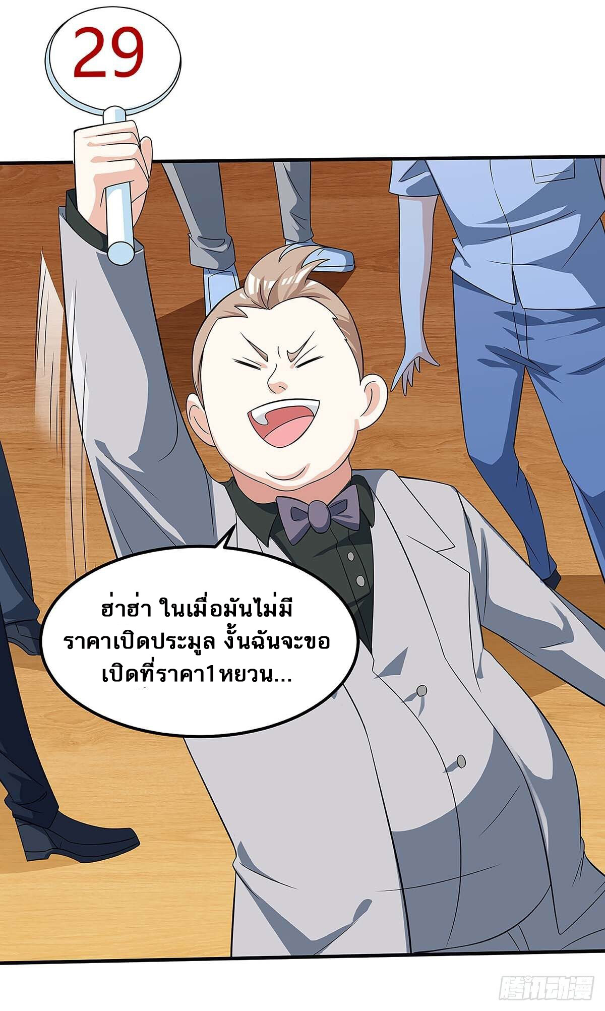 อ่านมังงะ Divine Perspective ตอนที่ 100/13.jpg