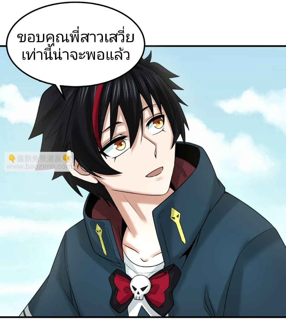 อ่านมังงะ The Age of Ghost Spirits ตอนที่ 81/13.jpg