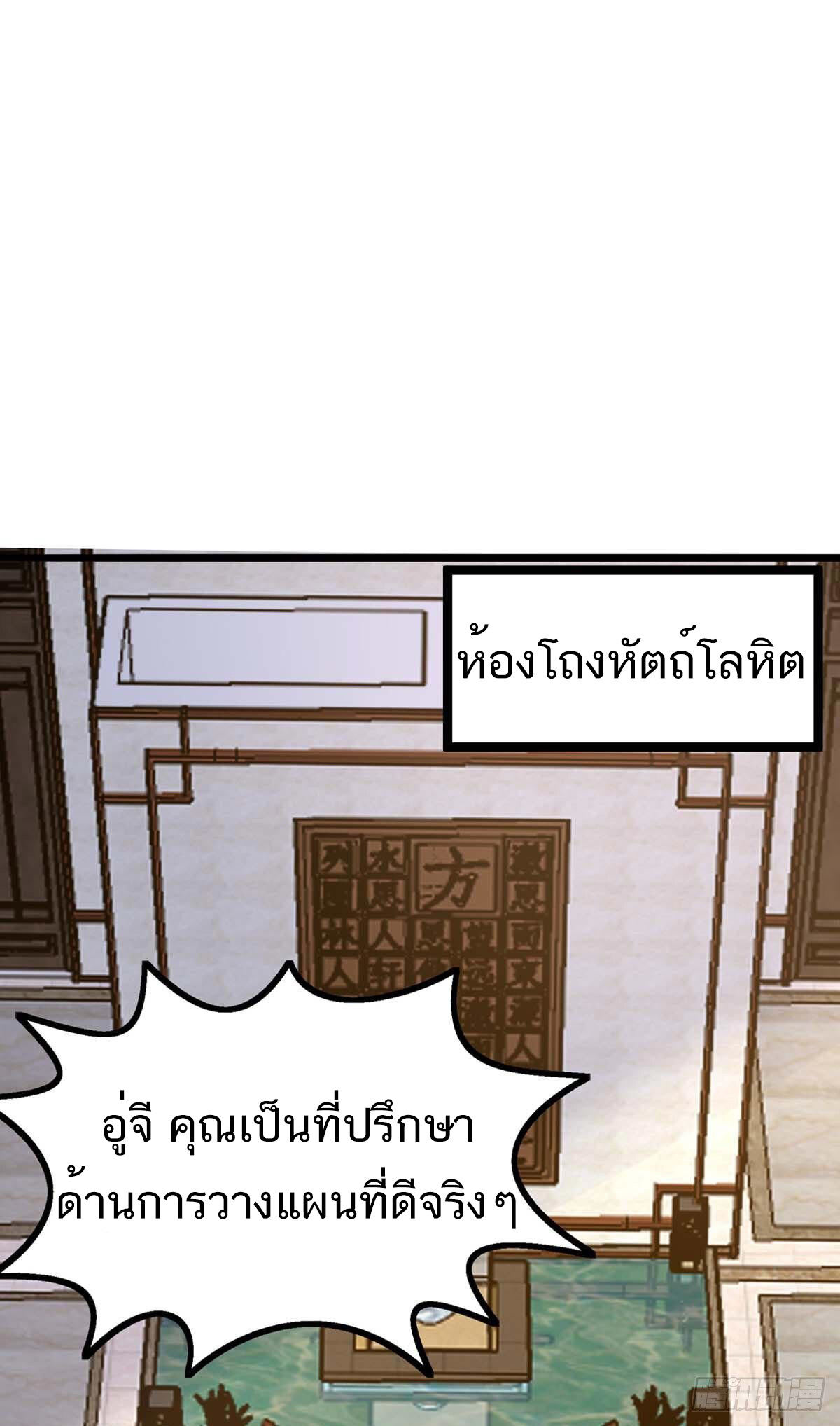 อ่านมังงะ Divine Perspective ตอนที่ 148/1.jpg