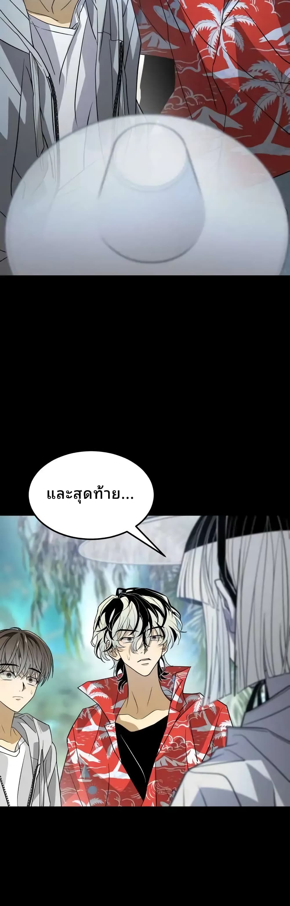 อ่านมังงะ Book of the Dead ตอนที่ 3/13.jpg