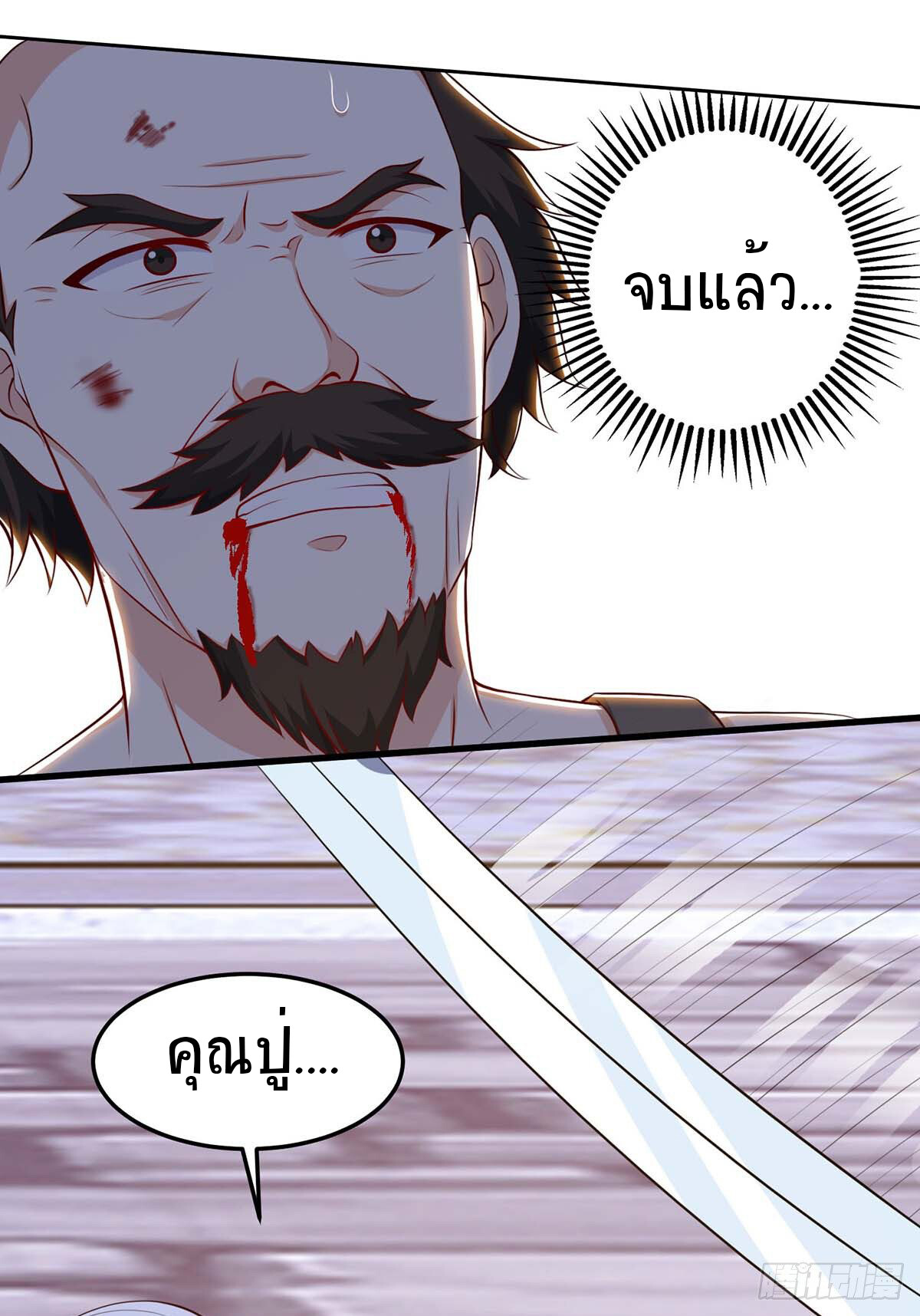 อ่านมังงะ Divine Perspective ตอนที่ 96/13.jpg