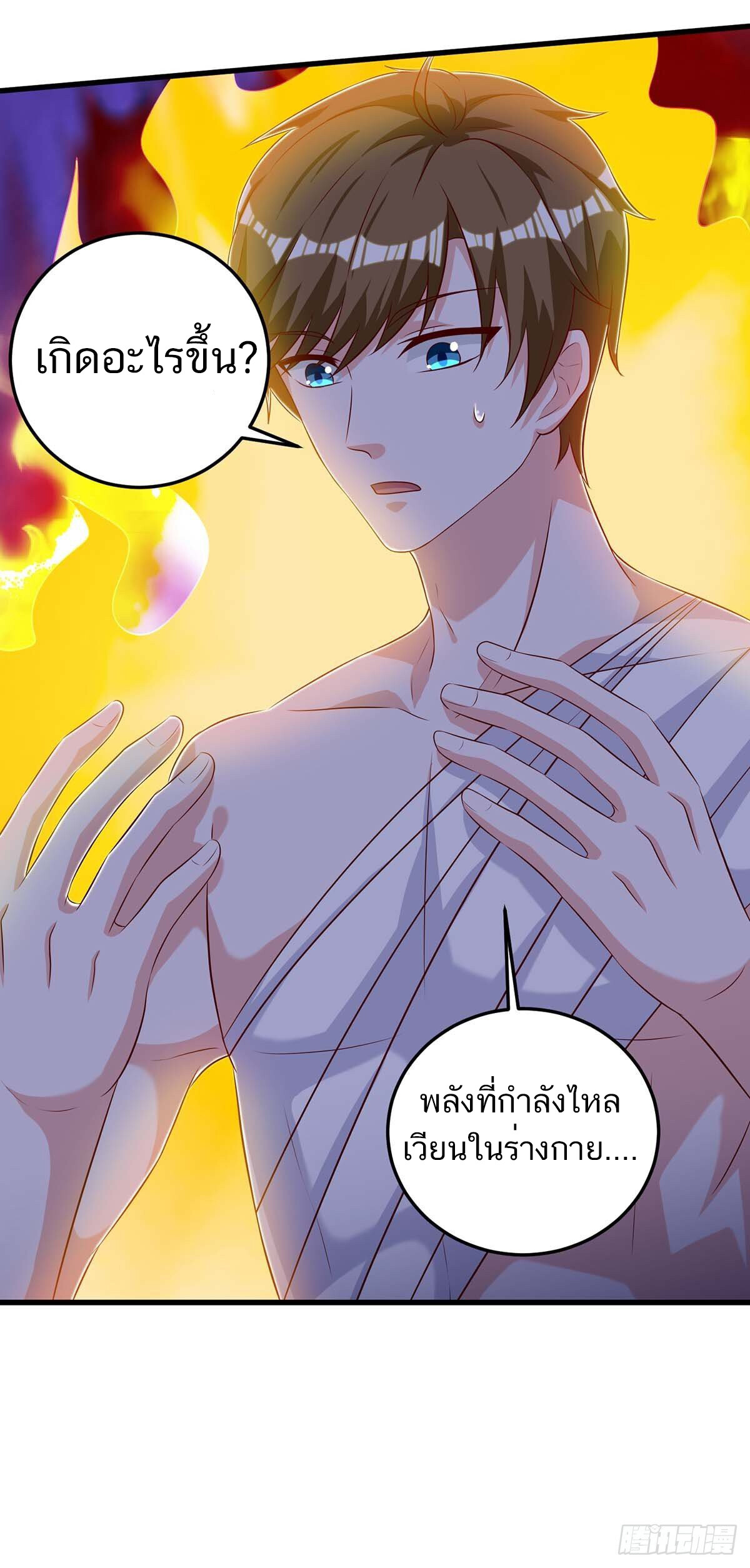 อ่านมังงะ Divine Perspective ตอนที่ 127/13.jpg