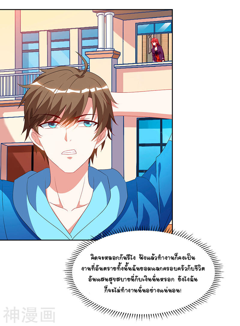 อ่านมังงะ Divine Perspective ตอนที่ 58/13.jpg