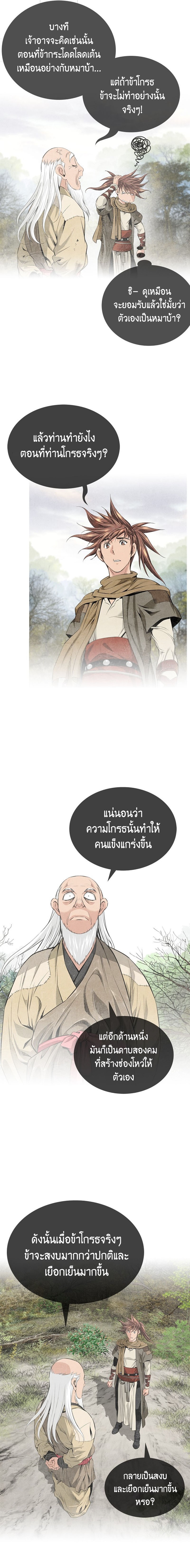 อ่านมังงะ The World’s Best Sect of Dependency ตอนที่ 16/13.jpg