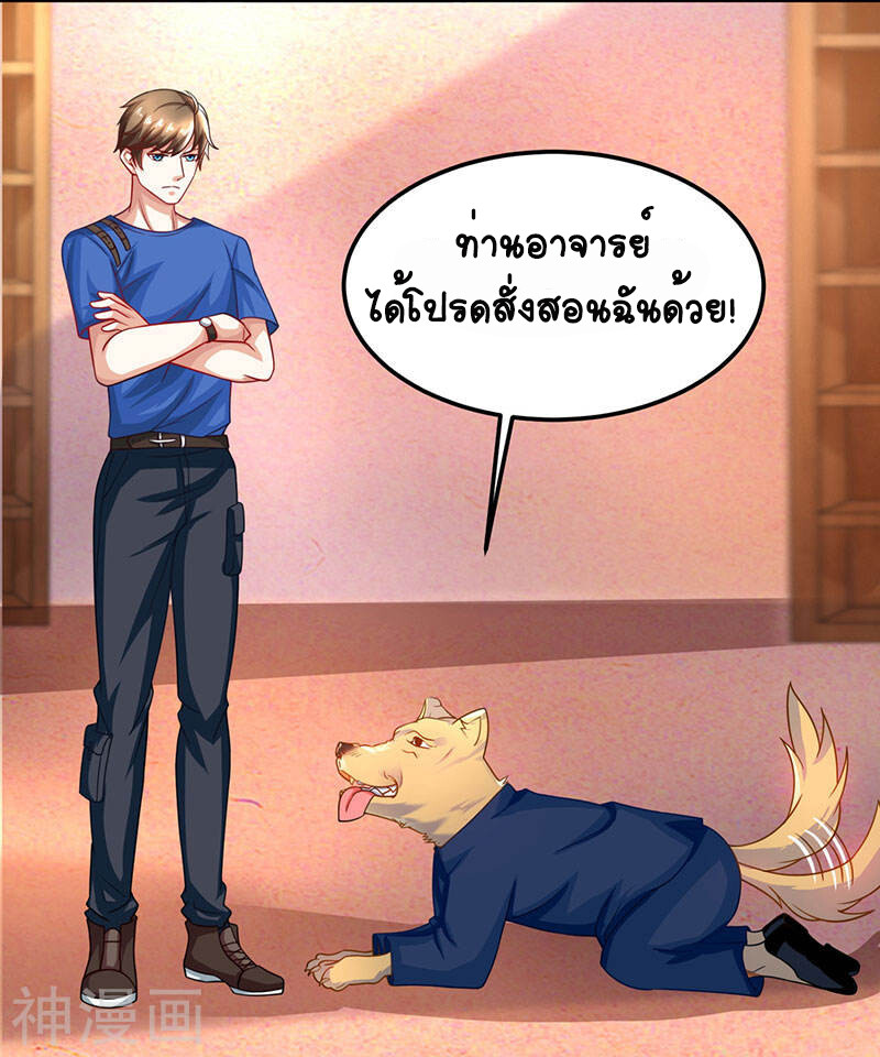 อ่านมังงะ Divine Perspective ตอนที่ 18/13.jpg