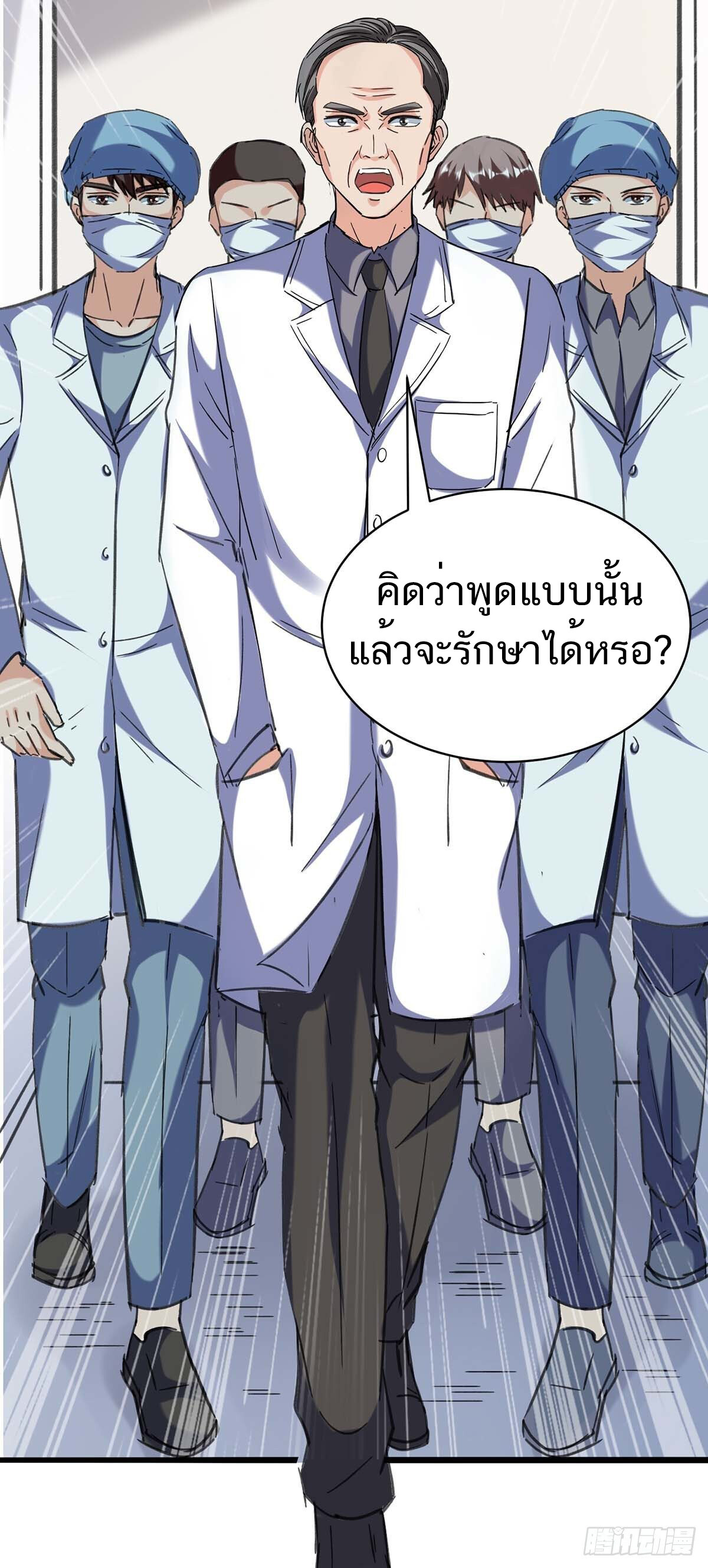 อ่านมังงะ Divine Perspective ตอนที่ 143/13.jpg