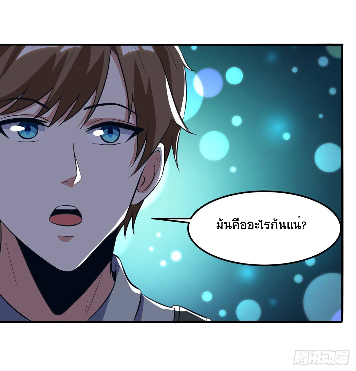 อ่านมังงะ Divine Perspective ตอนที่ 87/13.jpg