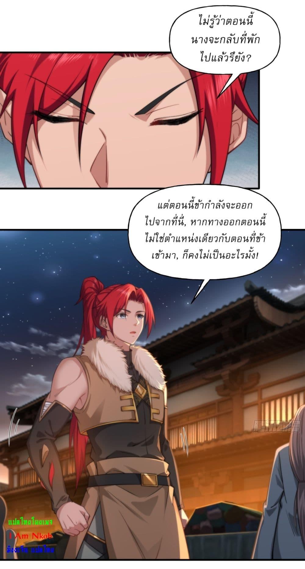 อ่านมังงะ Traveling Through Time and Space to Become an Unlucky NPC I Have a Wife to Protect Me ตอนที่ 16/13.jpg