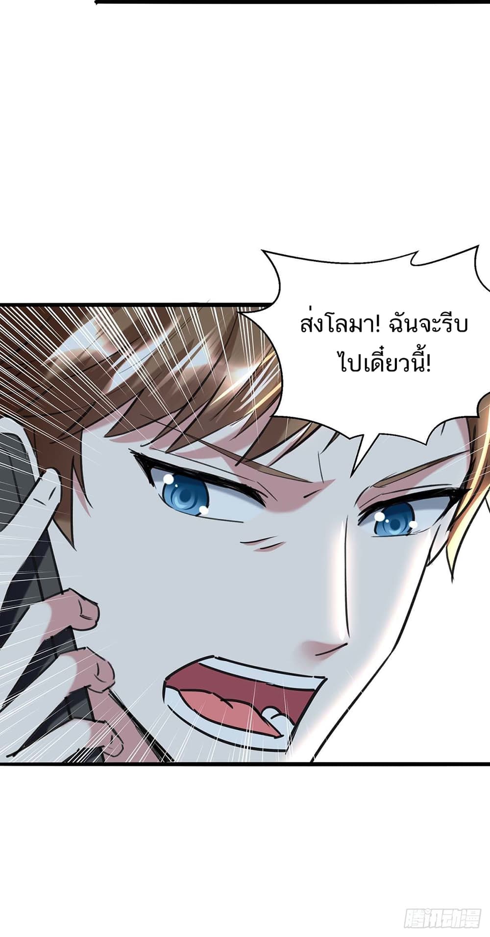 อ่านมังงะ Divine Perspective ตอนที่ 152/13.jpg