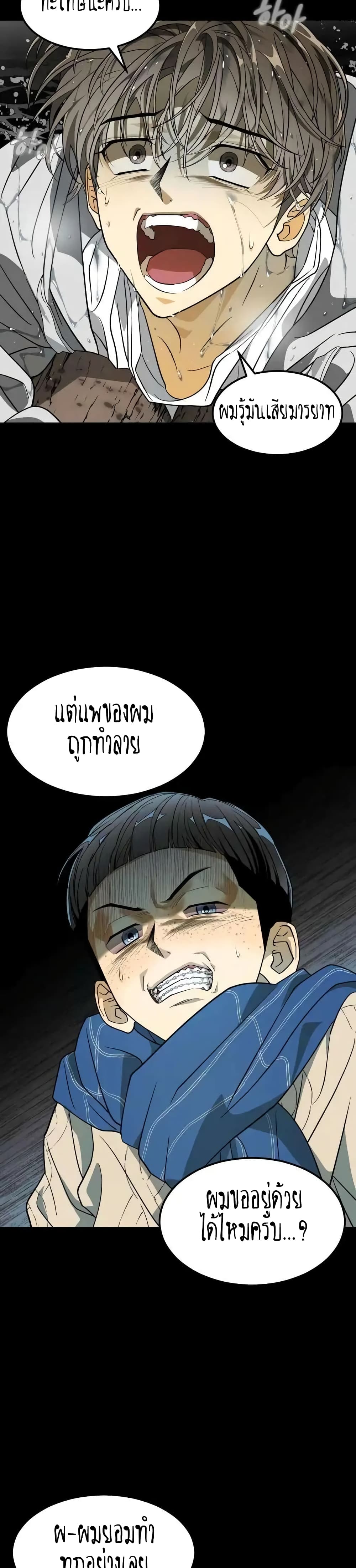 อ่านมังงะ Book of the Dead ตอนที่ 2/13.jpg