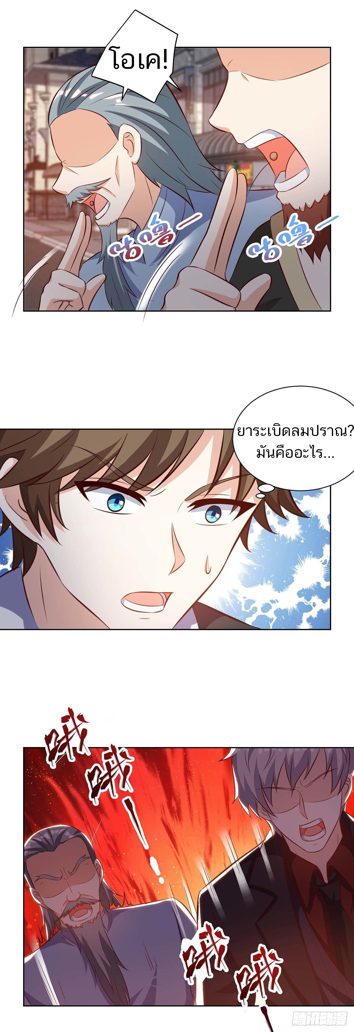 อ่านมังงะ Divine Perspective ตอนที่ 125/13.jpg