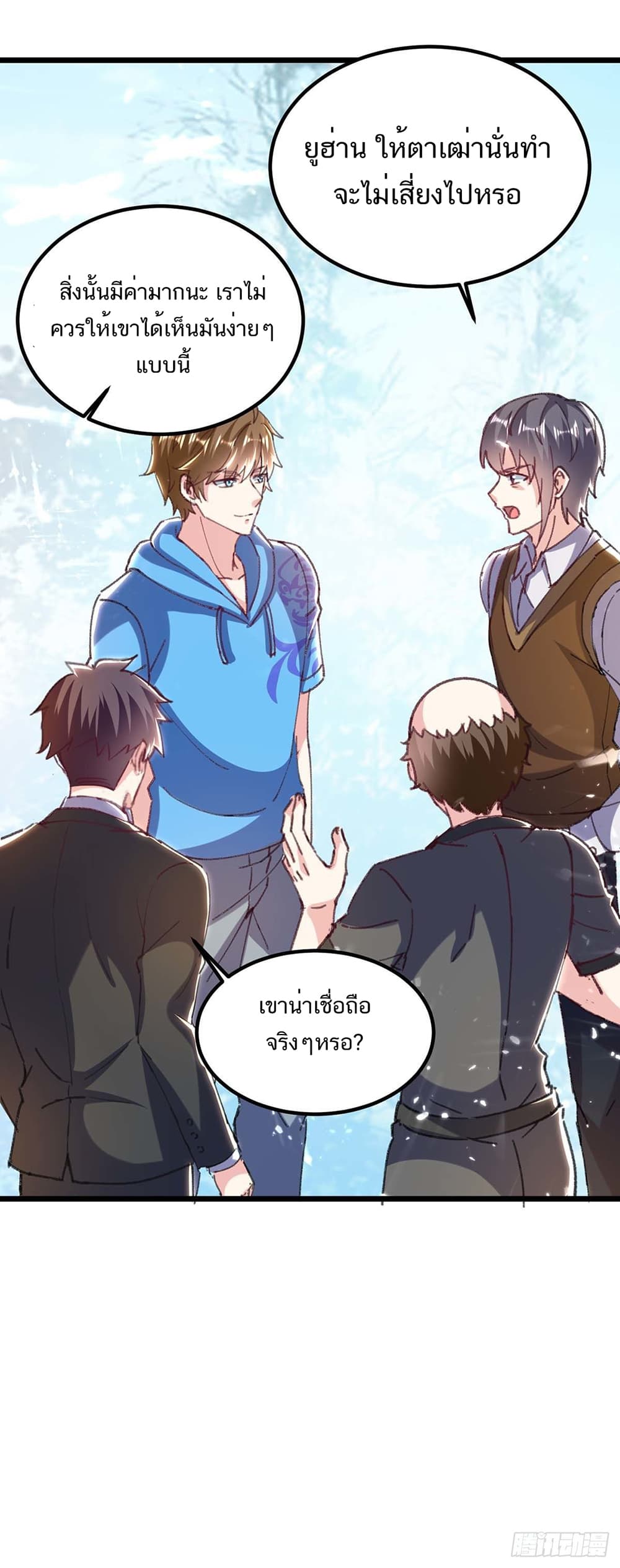 อ่านมังงะ Divine Perspective ตอนที่ 151/13.jpg