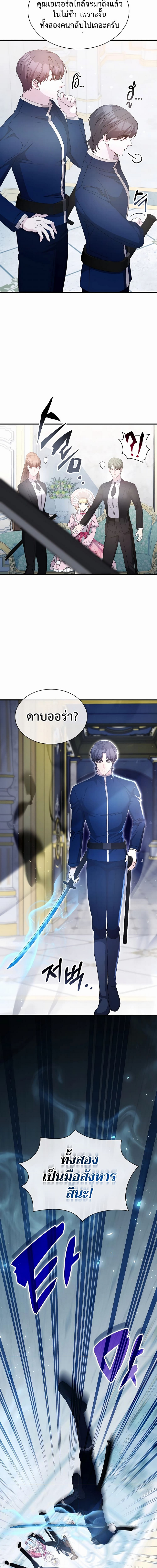 อ่านมังงะ My Lucky Encounter From The Game Turned Into Reality ตอนที่ 42/13.jpg