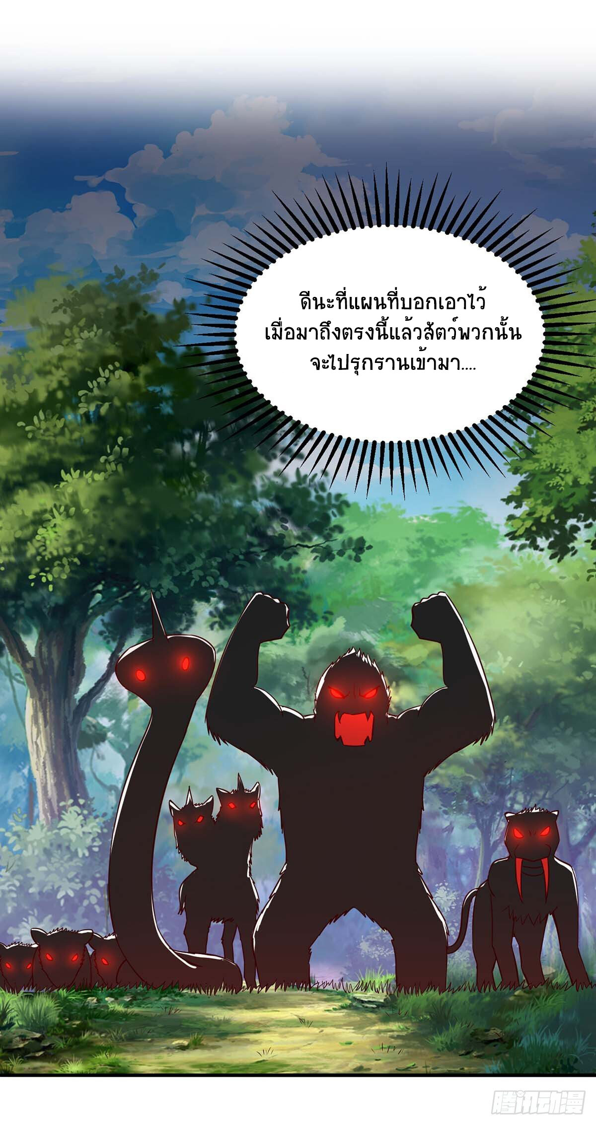 อ่านมังงะ Divine Perspective ตอนที่ 86/13.jpg