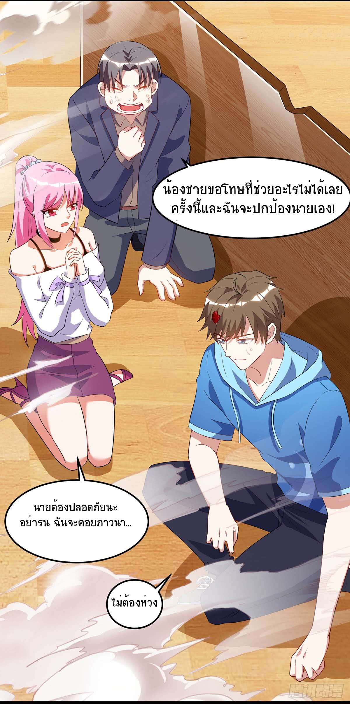 อ่านมังงะ Divine Perspective ตอนที่ 76/13.jpg