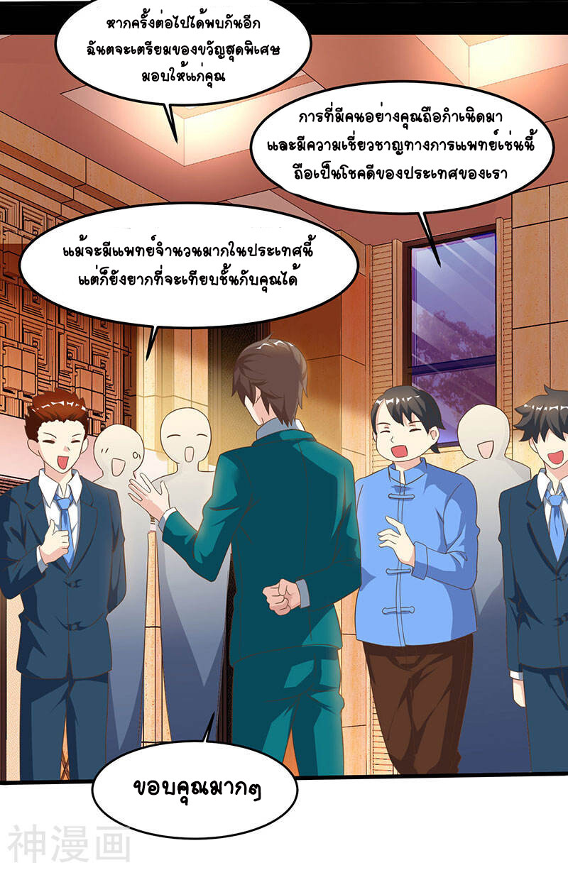 อ่านมังงะ Divine Perspective ตอนที่ 43/13.jpg