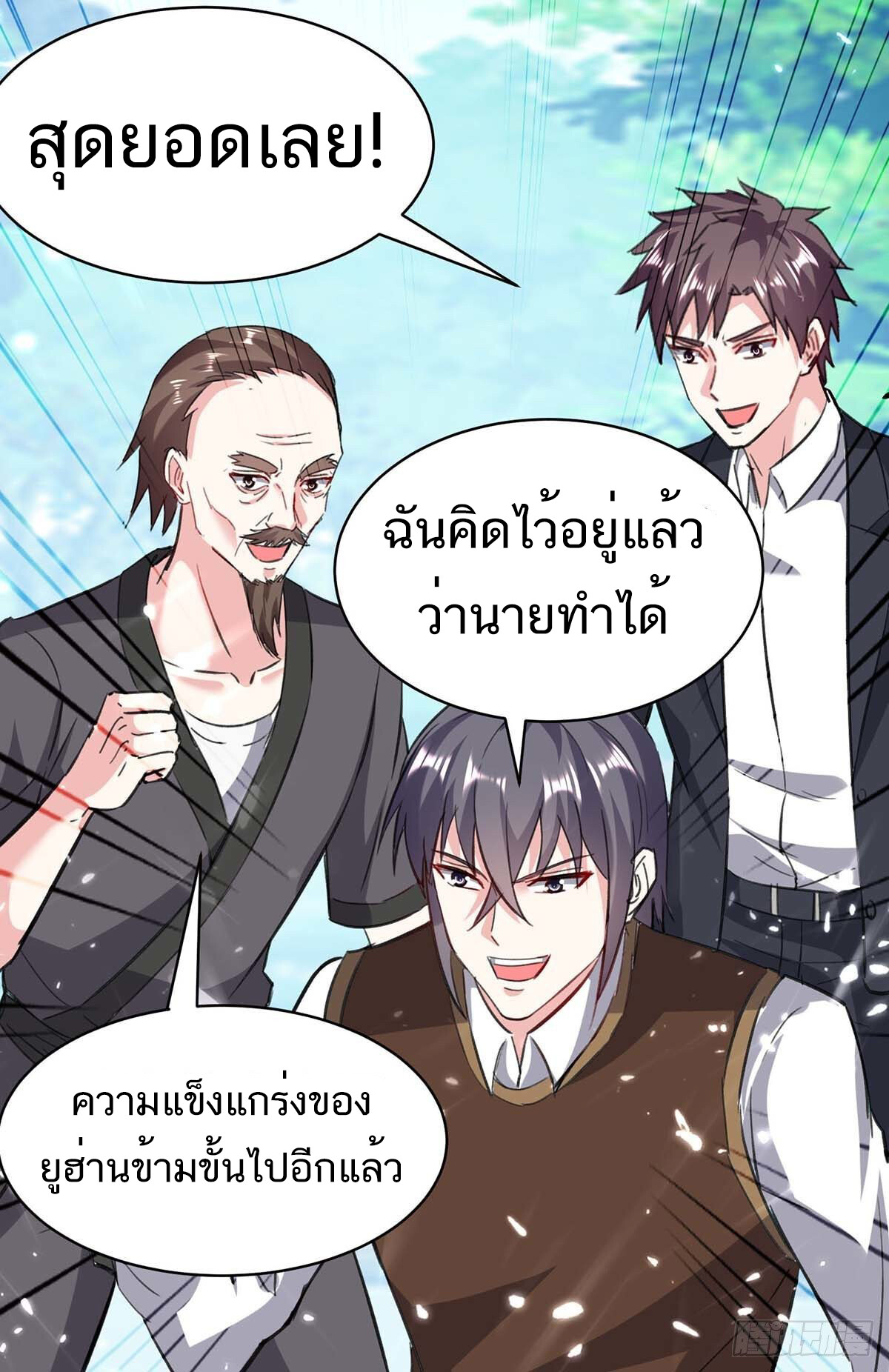 อ่านมังงะ Divine Perspective ตอนที่ 149/13.jpg