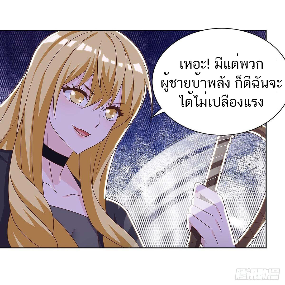 อ่านมังงะ Divine Perspective ตอนที่ 119/13.jpg