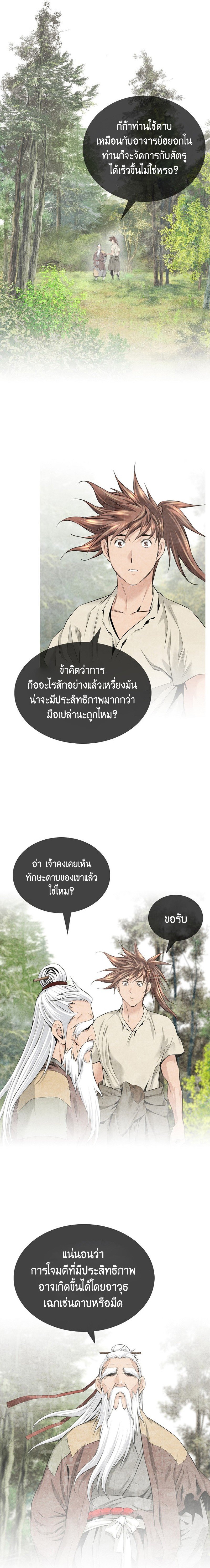 อ่านมังงะ The World’s Best Sect of Dependency ตอนที่ 15/13.jpg