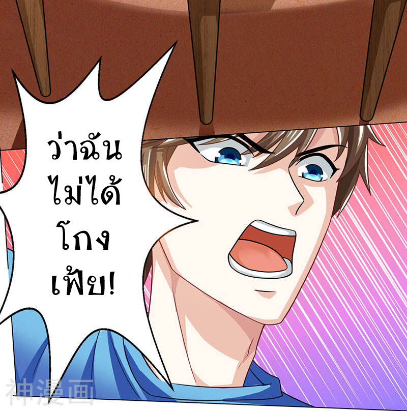 อ่านมังงะ Divine Perspective ตอนที่ 17/13.jpg