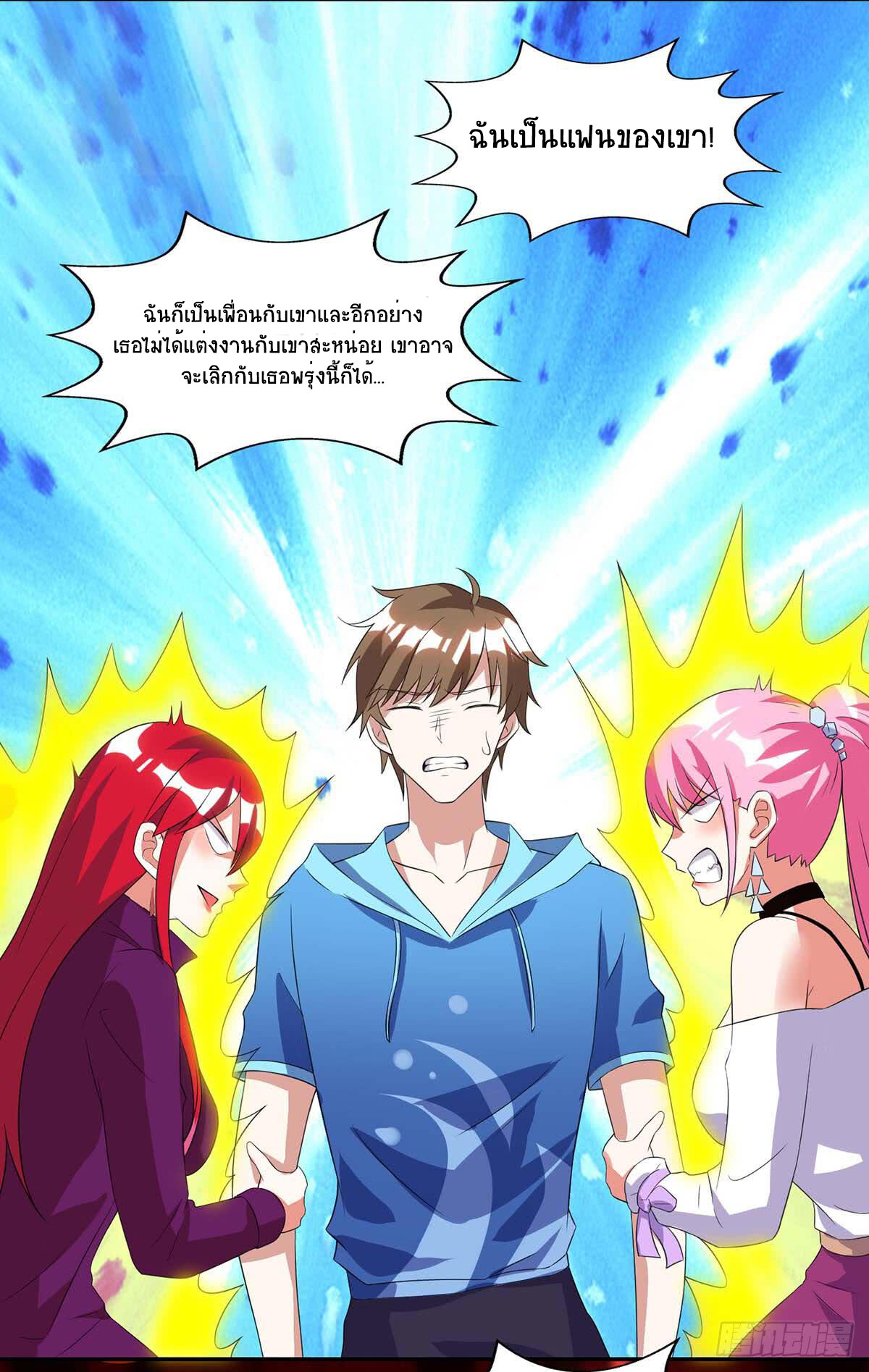 อ่านมังงะ Divine Perspective ตอนที่ 75/13.jpg