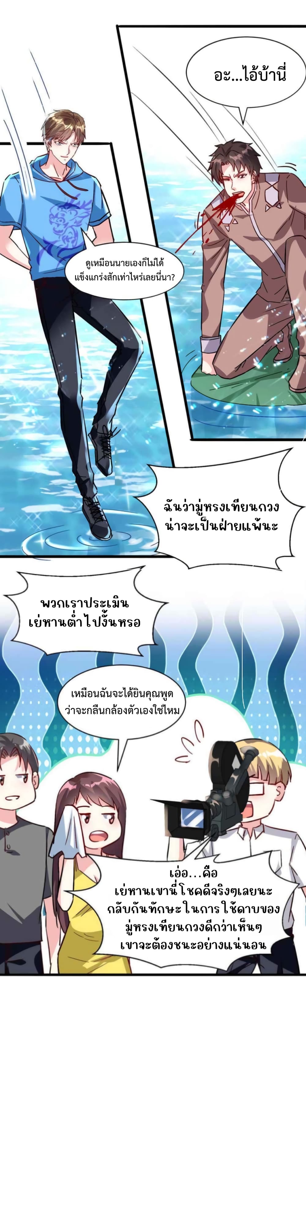 อ่านมังงะ Divine Perspective ตอนที่ 159/13.jpg