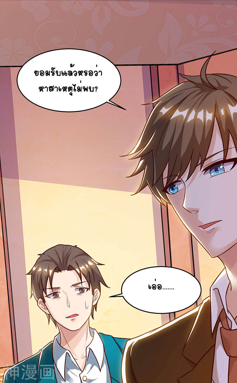 อ่านมังงะ Divine Perspective ตอนที่ 46/13.jpg