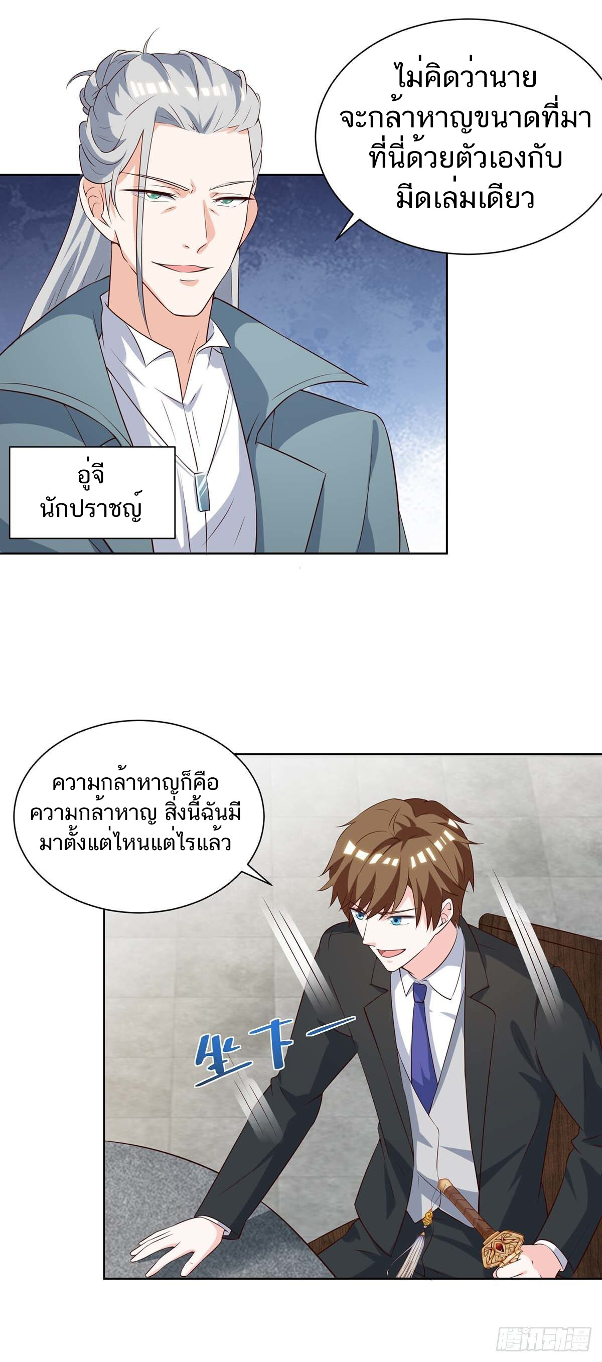 อ่านมังงะ Divine Perspective ตอนที่ 133/13.jpg