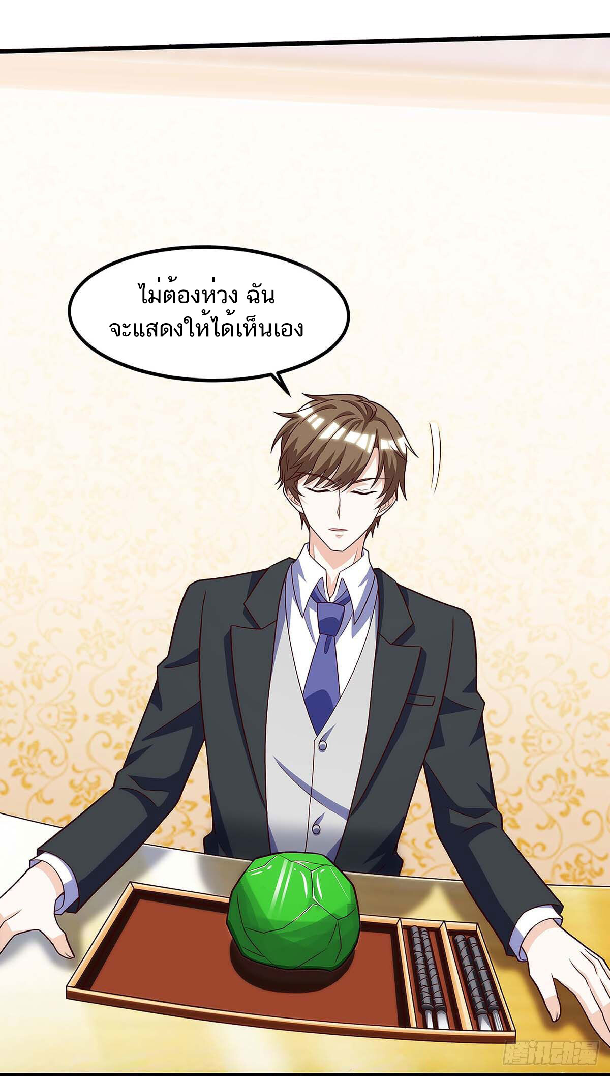 อ่านมังงะ Divine Perspective ตอนที่ 106/13.jpg