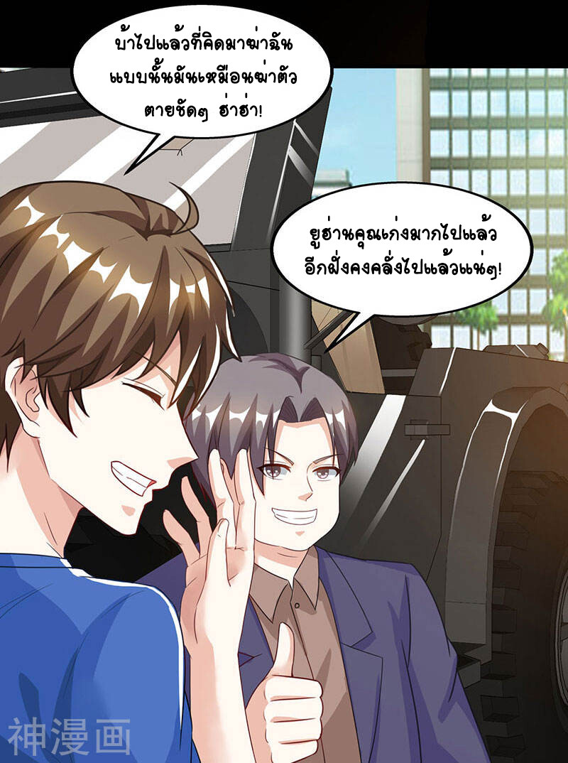 อ่านมังงะ Divine Perspective ตอนที่ 50/13.jpg